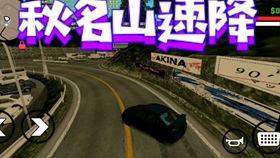 秋名山视频,揭秘秋名山极限驾驶传奇