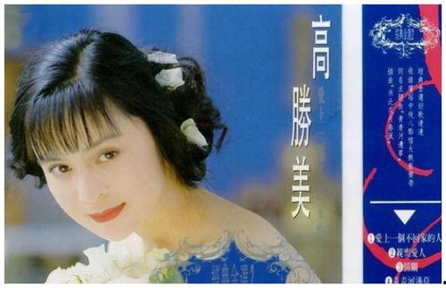 千年等一回高胜美视频,高胜美演绎经典千年等一回