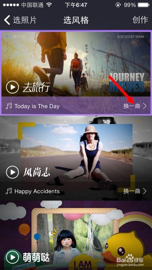 视频音乐合成,探索视频音乐合成的魅力