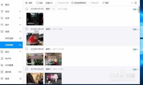 电脑微信怎么视频,打造精彩内容概述