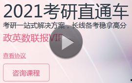 考研视频,深度解读各科重点与难点