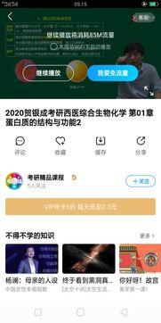 考研视频,深度解读各科重点与难点