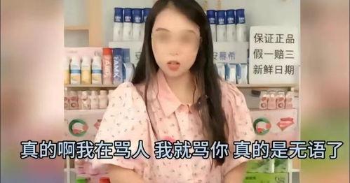 主播骂人视频,网络暴力何时休？