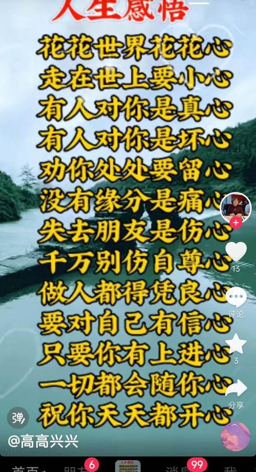 知足常乐视频,探寻幸福生活的秘诀