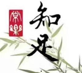 知足常乐视频,探寻幸福生活的秘诀