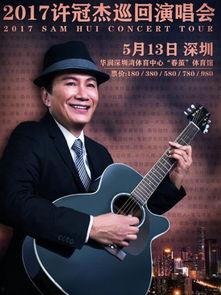 许冠杰视频,传奇歌影人生