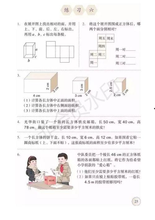 五年级下册教学视频,五年级下册教学视频精华回顾