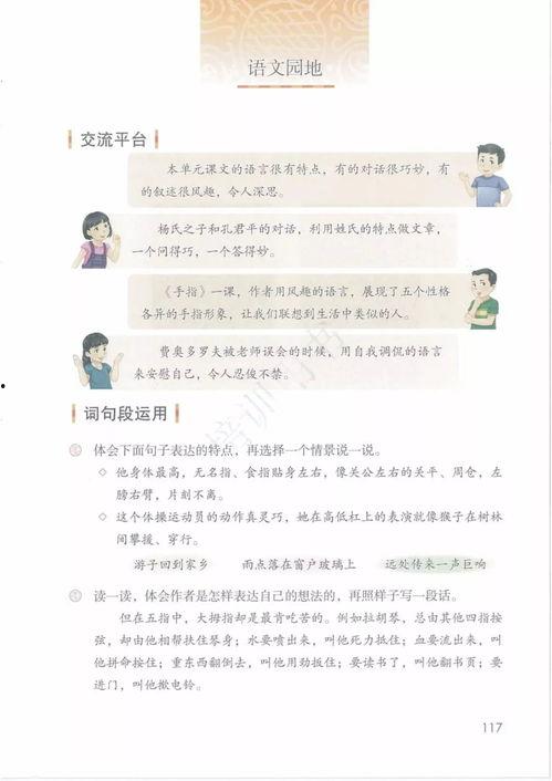 五年级下册教学视频,五年级下册教学视频精华回顾