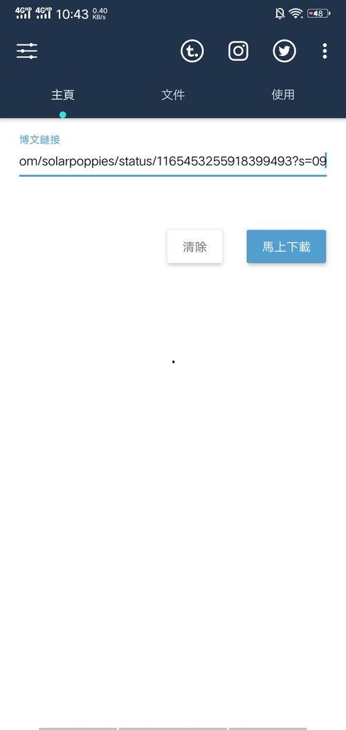 推特下载视频,轻松获取热门内容攻略