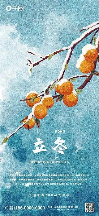 立冬视频素材,感受冬日初至的温暖与宁静