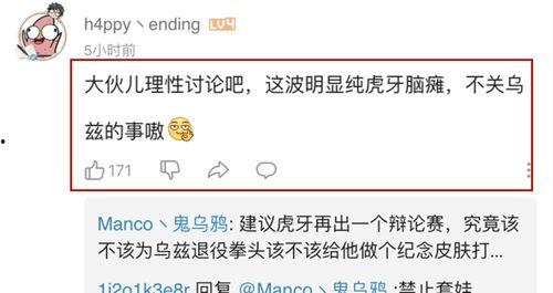 吃瓜黑历史正能量查询网,传递正能量