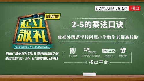 乘法口诀视频,轻松掌握乘法运算的奥秘