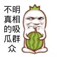 酒吧吃瓜爆料图片搞笑大全,搞笑瞬间大盘点