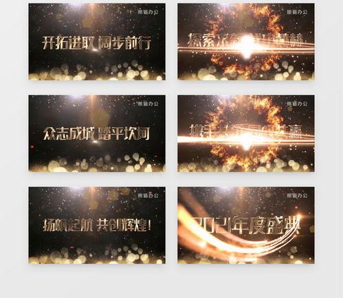 模板视频素材,打造个性化视觉盛宴