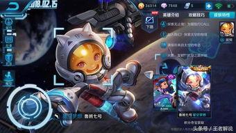 鲁班七号视频,智能建造的传奇英雄