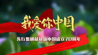 歌颂祖国视频,歌颂祖国的壮丽篇章