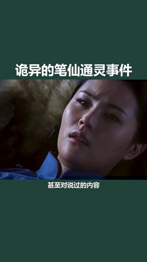 通灵视频,探寻未知世界的神秘力量