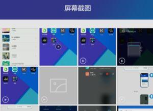 视频模式,视频模式下的精彩瞬间回顾