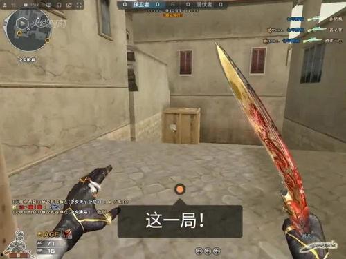 cf搞笑视频,带你领略游戏魅力