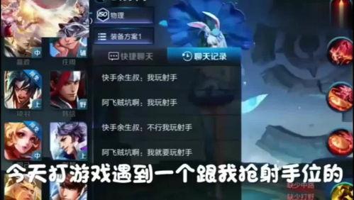 搞笑视频王者荣耀,搞笑视频带你领略峡谷笑点