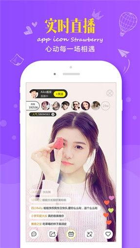 草莓 直播视频,甜蜜瞬间，尽享视觉盛宴