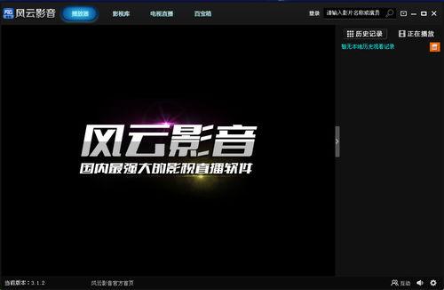 风云视频下载,轻松获取海量影视资源攻略