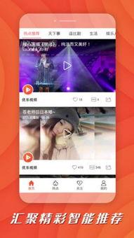 乐优视频,探索视觉盛宴的无限魅力