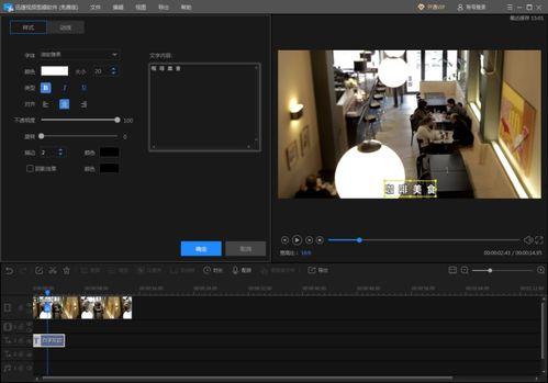 视频剪辑配乐,视频剪辑与配乐的完美融合