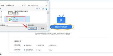 在线压缩视频,高效存储与流畅播放的秘诀