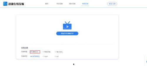 在线压缩视频,高效存储与流畅播放的秘诀