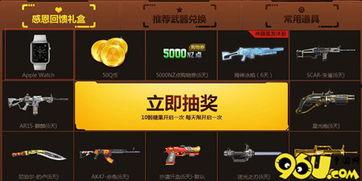 逆战抽奖视频,揭秘神秘奖励，带你领略游戏魅力