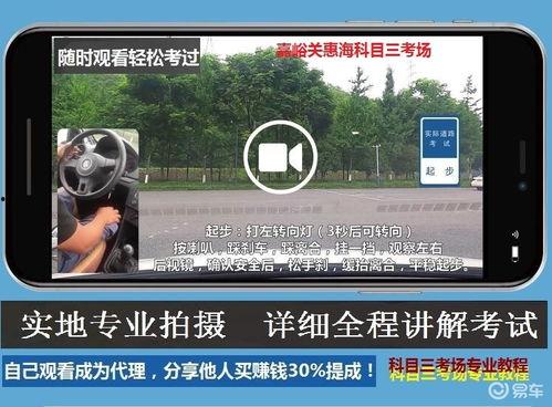 科目三b2路考视频教程,轻松掌握路考技巧与注意事项