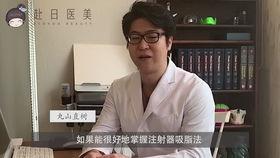 日本医生视频,视频中的医疗智慧与人文关怀