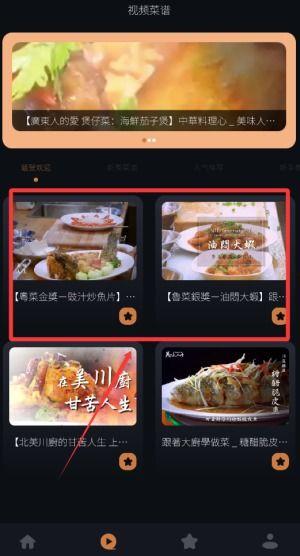 做菜视频下载,跟随美食视频轻松掌握家常菜制作技巧