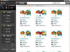 看视频软件,带你领略便捷观影新体验