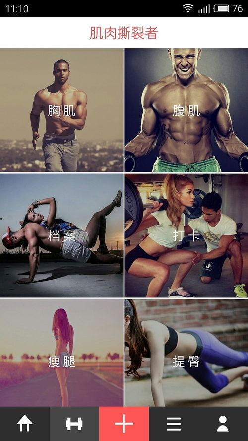 健身视频下载,打造专属你的健身计划