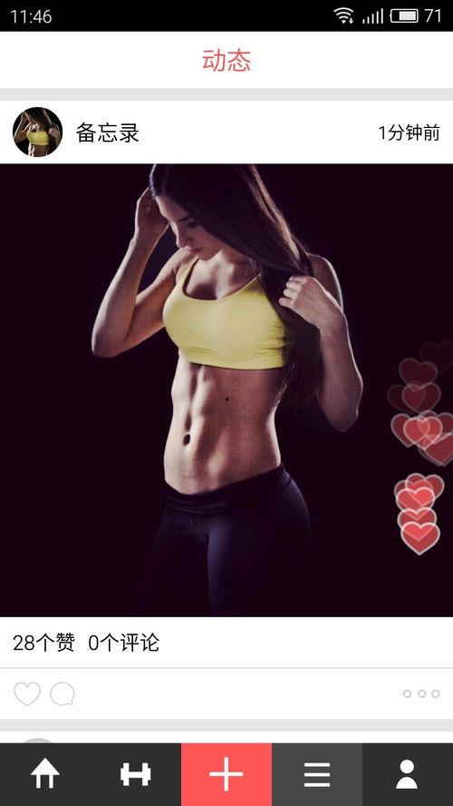 健身视频下载,打造专属你的健身计划