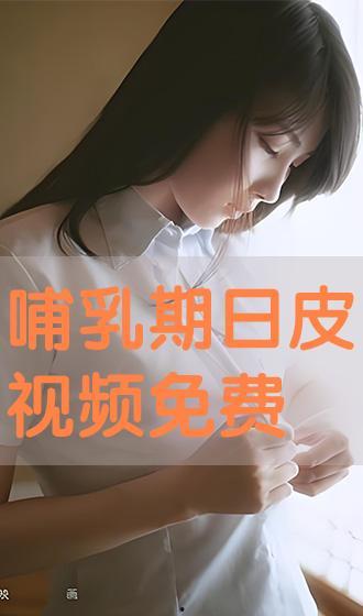 视频日皮,探寻日本文化魅力与日常生活