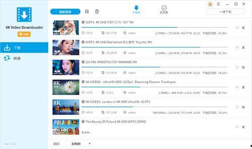 8k视频下载,极致画质体验尽在掌握