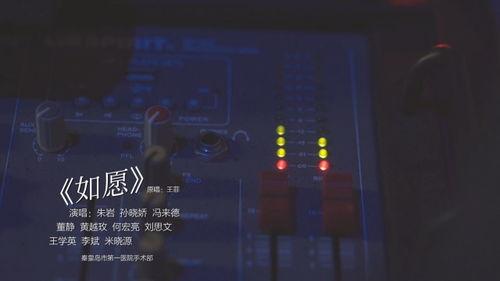 如愿视频,揭秘梦想成真的奥秘