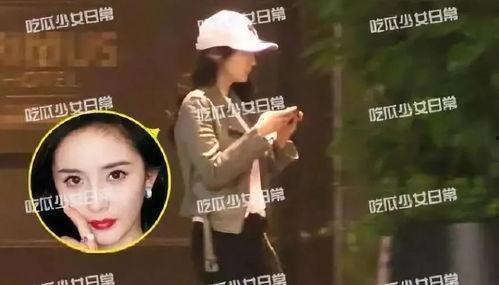 杨幂 吃瓜爆料图片大全,图片揭秘娱乐圈幕后真相