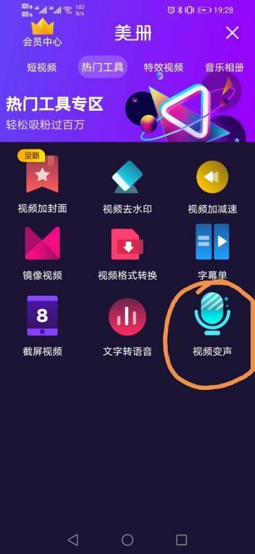 视频变声软件,揭秘视频变声软件的神奇魅力