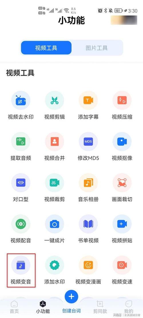 视频变声软件,揭秘视频变声软件的神奇魅力