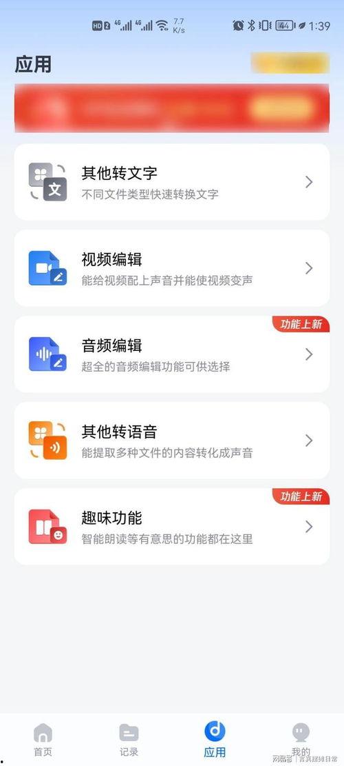 视频变声软件,揭秘视频变声软件的神奇魅力