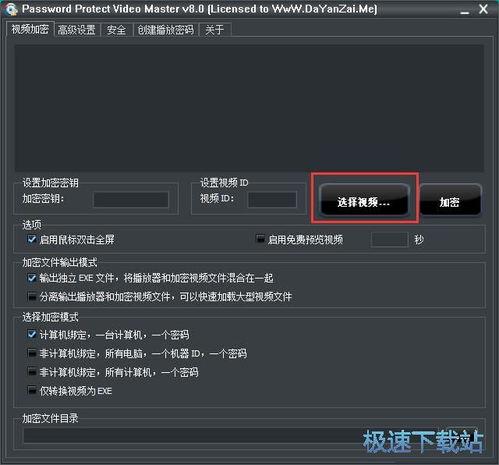 视频 加密,守护信息安全的新防线