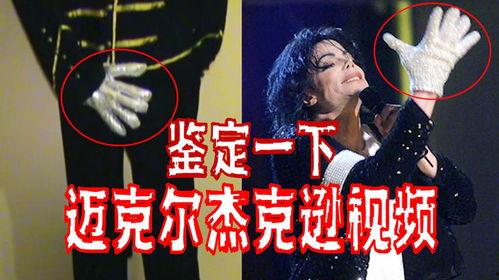 杰克逊视频,跨越时空的舞蹈与旋律