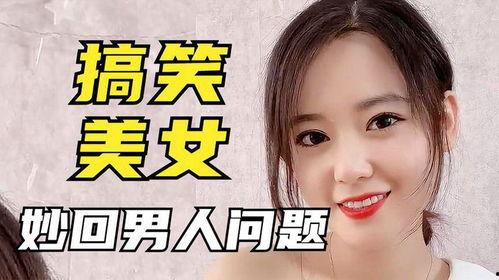 搞笑视频的说说,笑点满满！搞笑视频幕后故事大揭秘