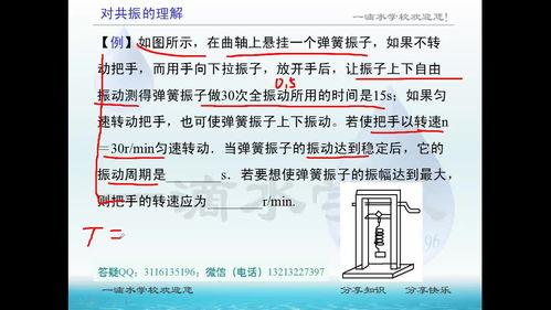 高中物理视频,探索物理世界的奥秘