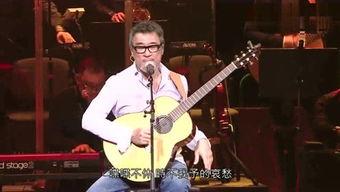 李宗盛视频,旋律中的情感与岁月
