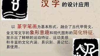 象形字视频,视频中的汉字奥秘之旅
